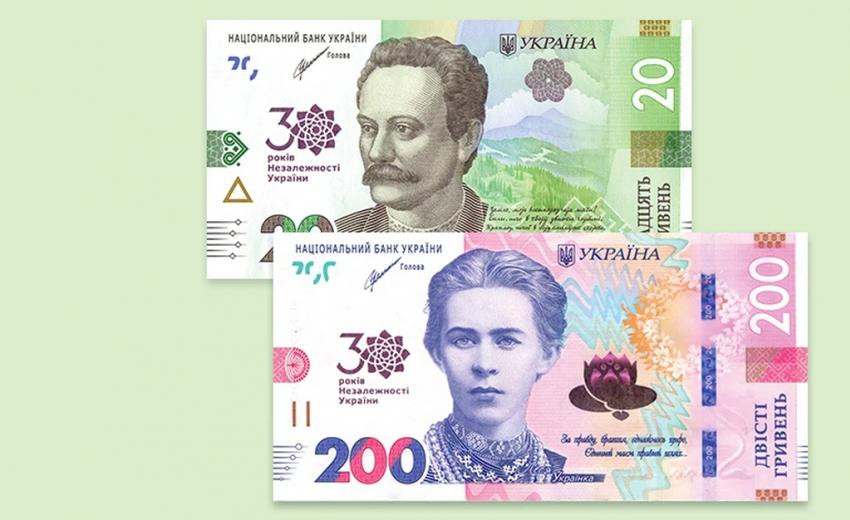 В Украине ввели в обращение памятные банкноты номиналом 20 и 200 гривен