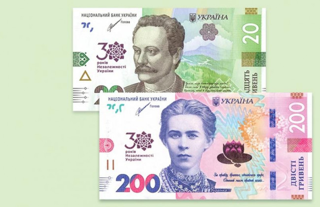 В Украине ввели в обращение памятные банкноты номиналом 20 и 200 гривен