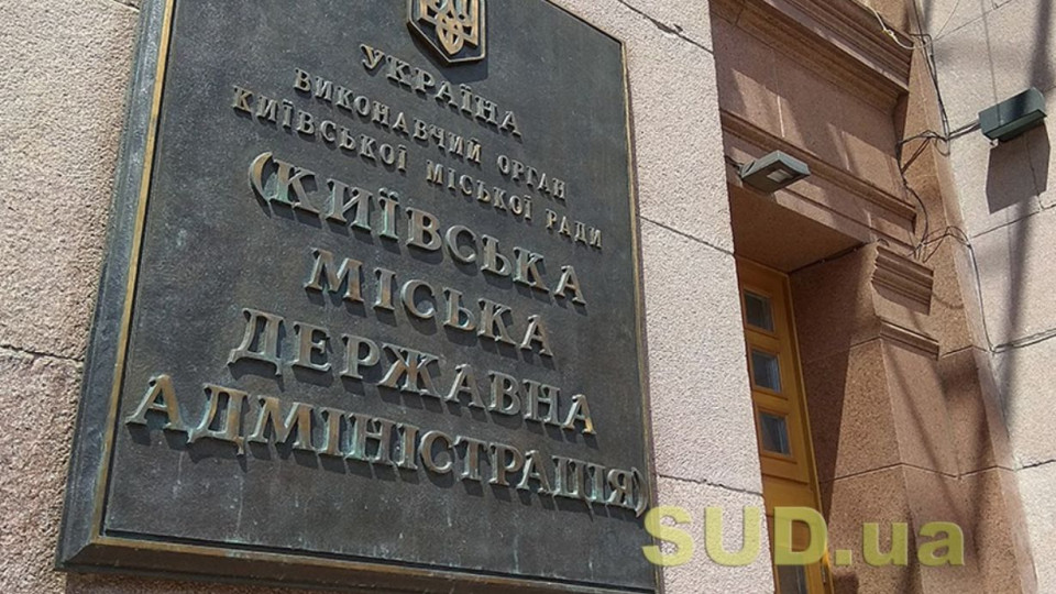 Верховний Суд розглянув справу щодо повторного отримання контрольної картки на тимчасове порушення Правил благоустрою Києва