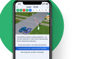 Онлайн-тренажер ПДД: как водителям проверить знания перед экзаменом