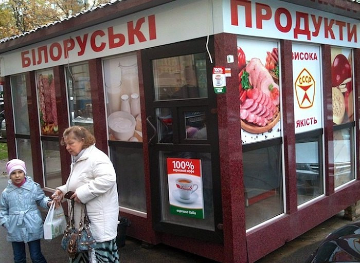 «Слуга народа» предлагает ввести запрет на импорт белорусских товаров