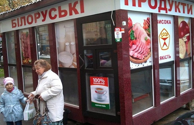 «Слуга народа» предлагает ввести запрет на импорт белорусских товаров