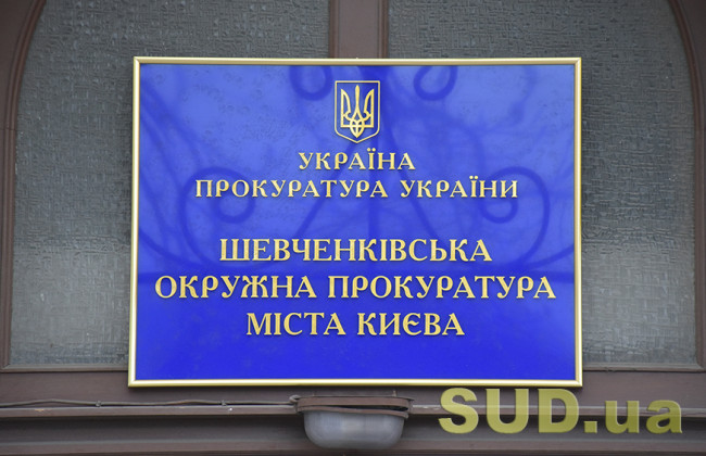 Вакансии в прокуратуре от Офиса Генпрокурора до окружных прокуратур: СПИСОК