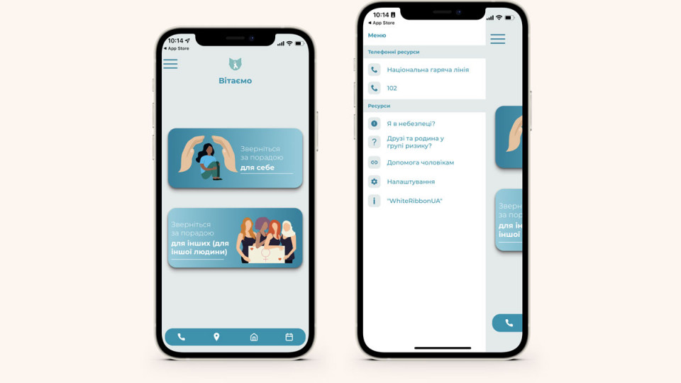 В Украине появилось приложение для защиты от домашнего насилия