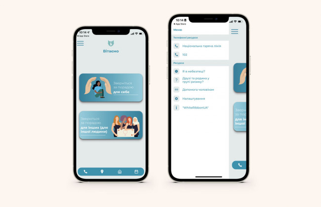 В Украине появилось приложение для защиты от домашнего насилия