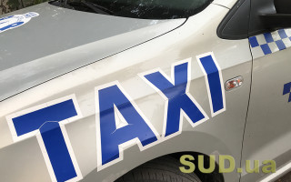 Киевлян предупредили о повышении цен на такси
