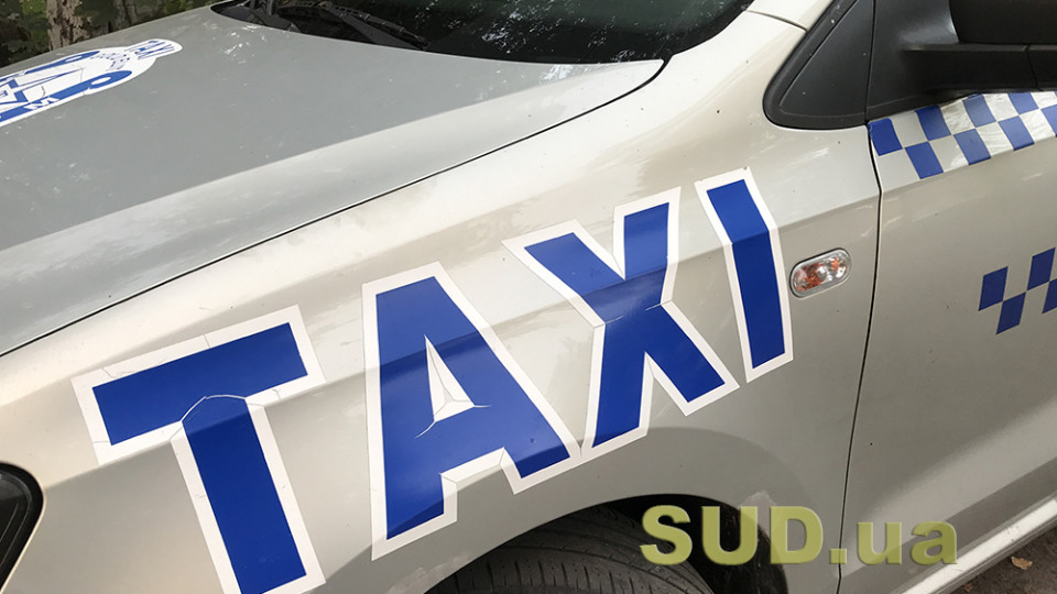 Киевлян предупредили о повышении цен на такси