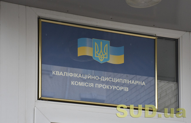 Сколько будут получать члены органа-преемника КДКП