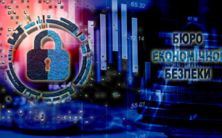 Центральний апарат БЕБ сформовано більш ніж на 30%