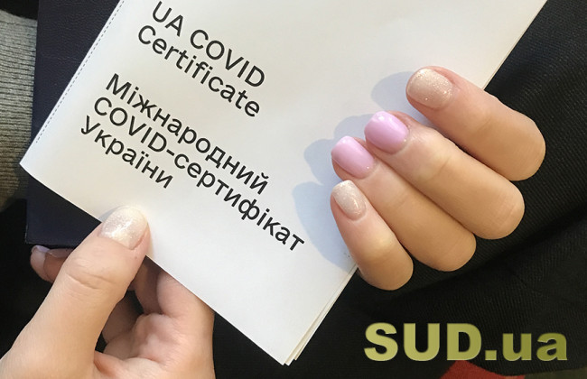 ЕС может сократить срок действия COVID-сертификатов: что ждет туристов