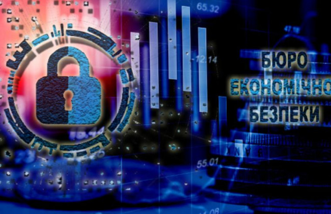 Центральний апарат БЕБ сформовано більш ніж на 30%