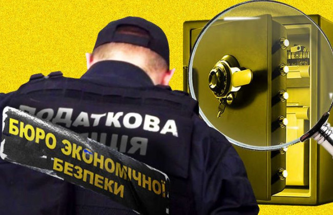 Бюро економічної безпеки запустилося: які злочини будуть розслідувати його детективи