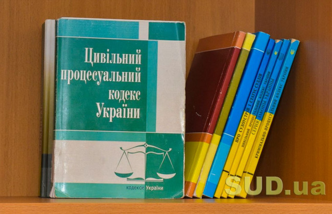 Чи встигатимуть суди розглядати справи про захист честі та гідності за два дні: проект змін до ЦПК