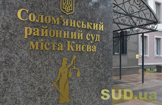 Адвокат пропонував хабар судді у її службовому кабінеті: ВРП відреагувала на повідомлення