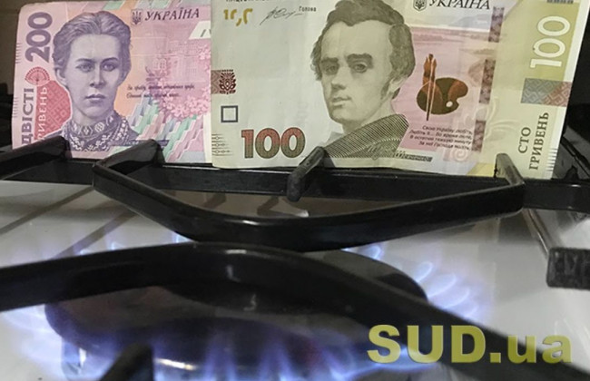 Тарифы на газ в декабре: сколько будут платить украинцы