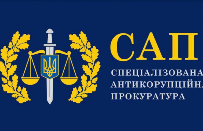 Обрання керівника САП перенесли на 2 грудня