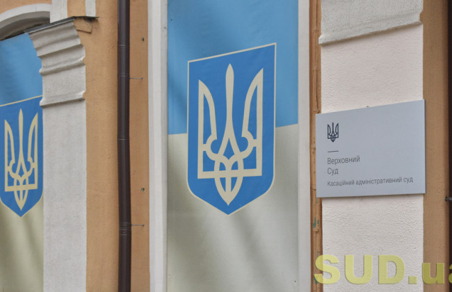 КАС ВС продовжив розгляд справи щодо оскарження указу Зеленського про застосування санкцій