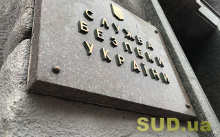 СБУ открыла дело о подготовке к госперевороту, видео
