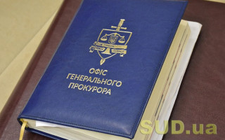 Конкурс на адмінпосади в органах прокуратури Полтавської області: завершились співбесіди