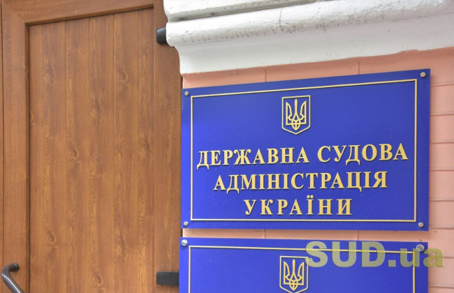 Государственная судебная администрация: «В коллективе должна быть доброжелательная атмосфера, общаться нужно спокойно, вежливо, негромко»