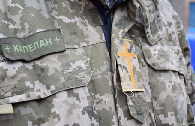 Рада прийняла закон про службу військового капеланства