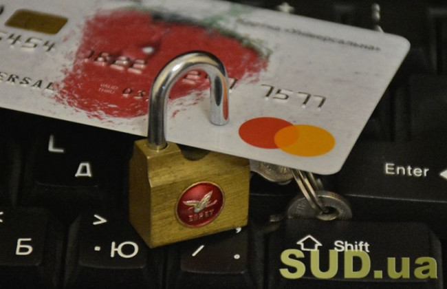 У яких випадках можуть арештувати кошти на рахунку