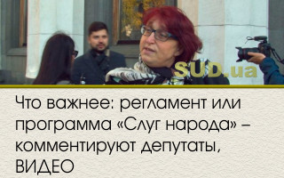 Что важнее: регламент или программа «Слуг народа» – комментируют депутаты, ВИДЕО