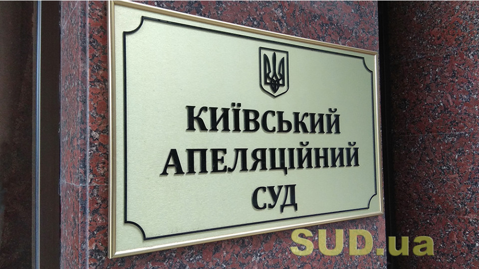 Київський апеляційний суд надав дозвіл на затримання самопроголошеного голови анексованого Криму