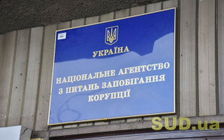 У НАЗК повідомили, що нового чекає на декларантів у 2022 році