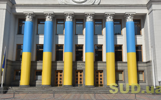 Рада розглядає зміни до закону про судоустрій та завершення конкурсних процедур на зайняття посад суддів: пряма трансляція