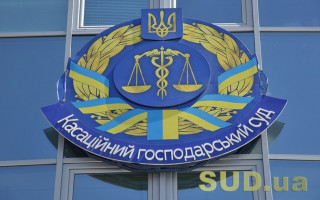 Застосування позовної давності при розгляді заяв кредиторів із грошовими вимогами до боржника: постанова КГС ВС