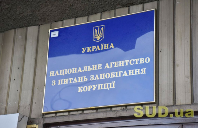 У НАЗК повідомили, що нового чекає на декларантів у 2022 році
