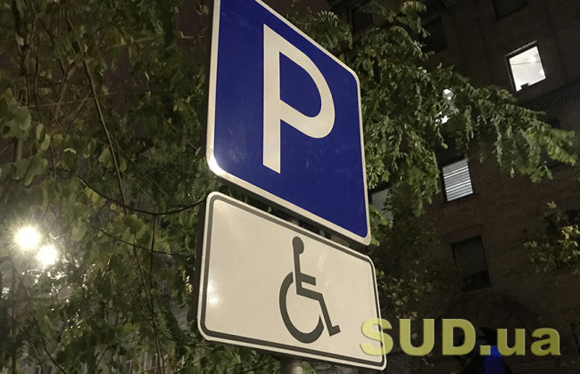 Smart-стоянка: в Україні паркомісце бронюватимуть заздалегідь