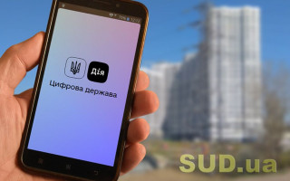 На порталі Дія можна отримати довідку на нерухоме майно