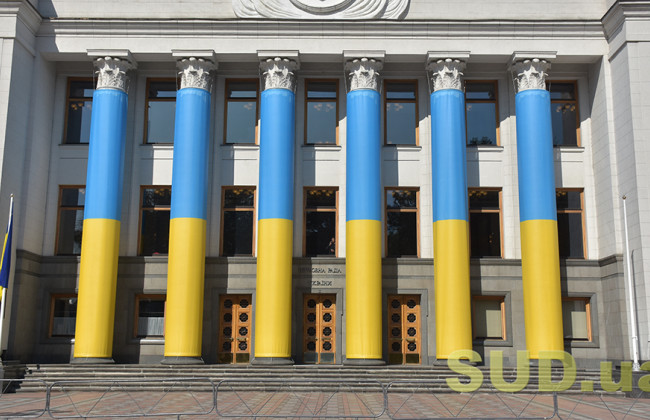 Рада розглядає зміни до закону про судоустрій та завершення конкурсних процедур на зайняття посад суддів: пряма трансляція