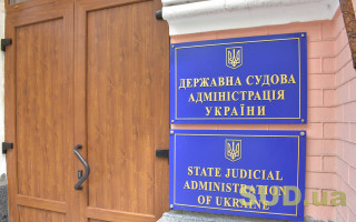 Експосадовця ДСА підозрюють у заволодінні понад 50 млн грн