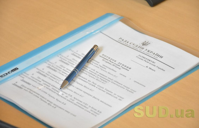 РСУ погодила проект положення про систему досудового розслідування «іКейс»