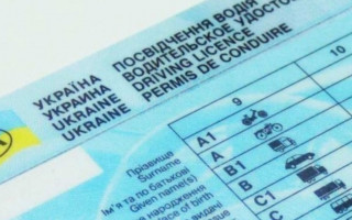 Уряд змінив порядок тимчасового вилучення посвідчення водія