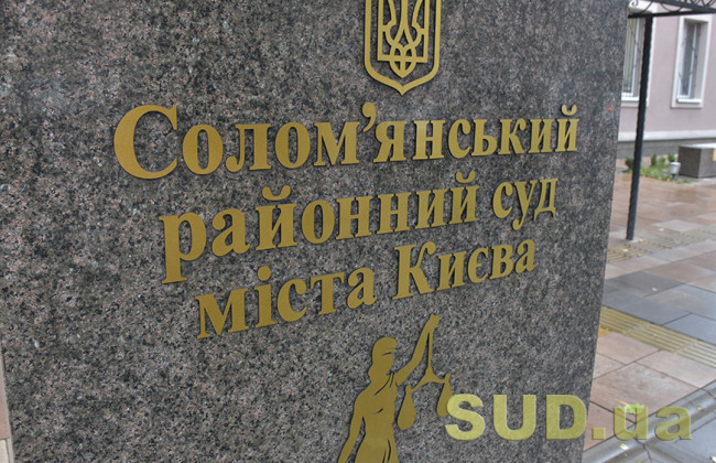 Стажер адвоката предложил судье взятку, но судья сообщила об этом в полицию и Совет правосудия