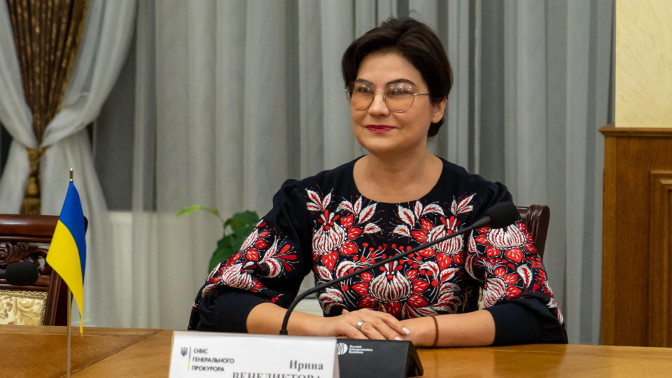 Ирина Венедиктова: «В 2021 году граждане стали больше доверять прокуратуре, чем ранее»