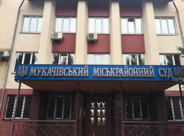 Обрали голову Мукачівського міськрайонного суду Закарпатської області