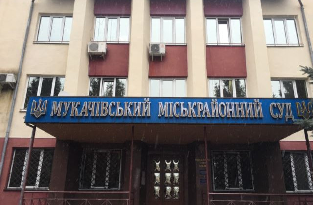 Обрали голову Мукачівського міськрайонного суду Закарпатської області