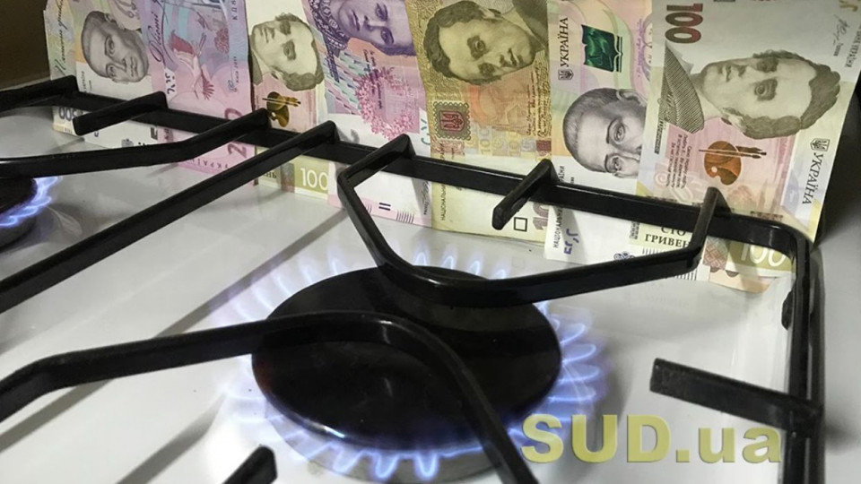 Цена на газ может «взлететь» для некоторых украинцев
