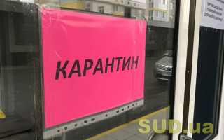В Украине начнут действовать новые карантинные правила: когда это произойдет