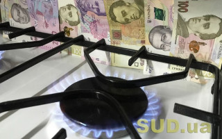 Цена на газ может «взлететь» для некоторых украинцев