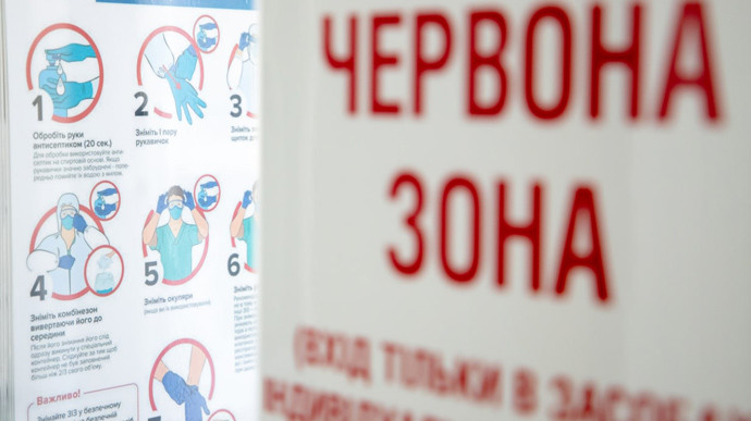 Які регіони України виходять з «червоної» зони з 7 грудня: список