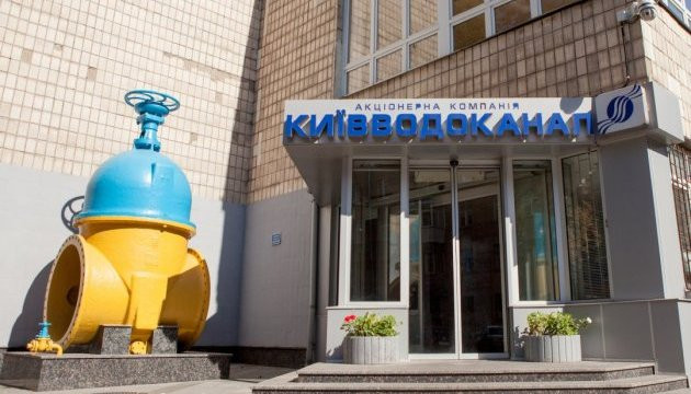Київводоканал позивається до Держекоінспекції через позапланову перевірку