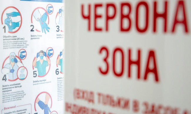 Які регіони України виходять з «червоної» зони з 7 грудня: список
