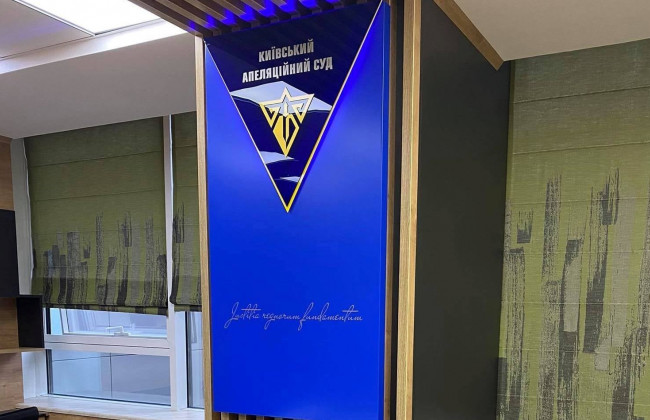 Верховний Суд став на сторону керівника апарату Київського апеляційного суду у спорі щодо звернення громадянина, яке останній назвав скаргою
