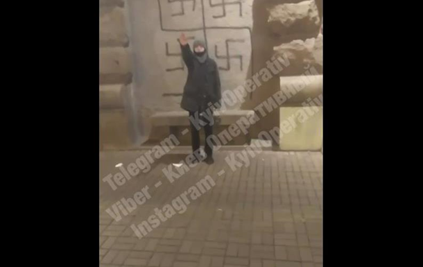 В центре Киева юноша «зиговал» на фоне свастик